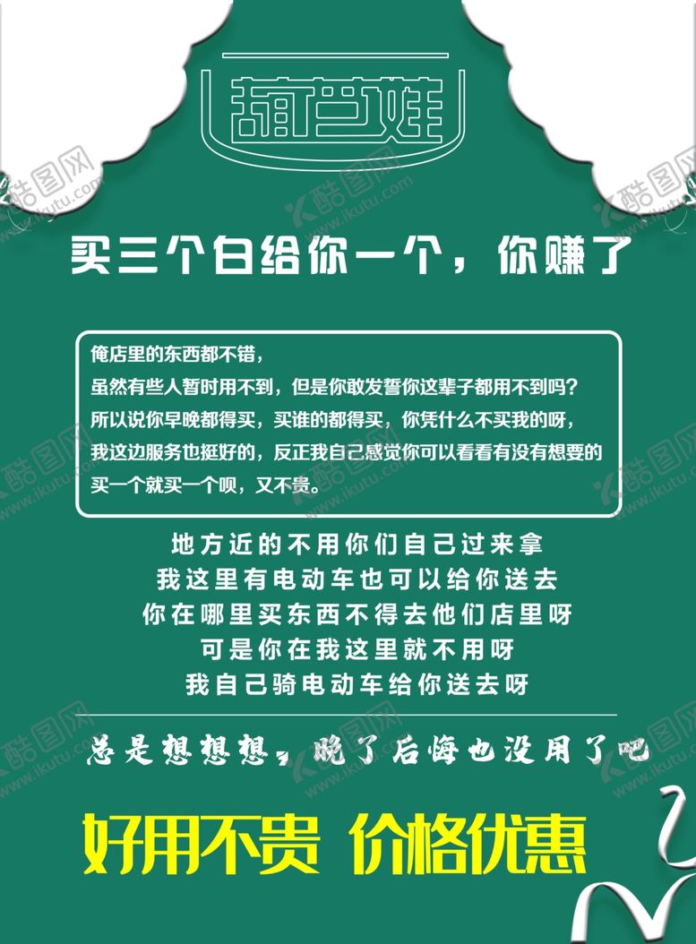 编号：37523509241654156914【酷图网】源文件下载-优惠