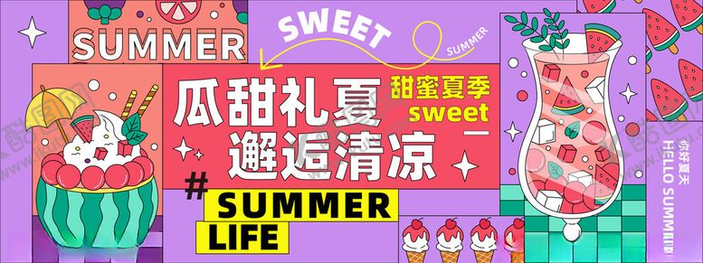 编号：94882402081128229781【酷图网】源文件下载-夏日饮品展板