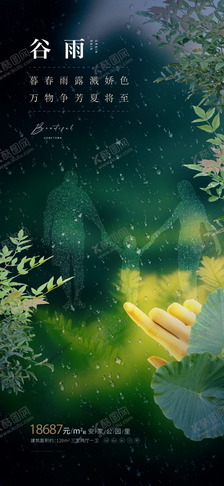 编号：71007004021623148726【酷图网】源文件下载-梦幻森林中的神秘光影