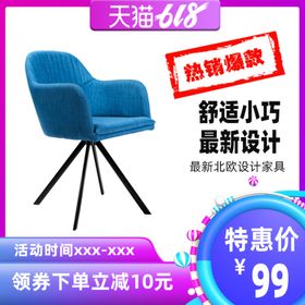 首页图详情图主图蓝色图
