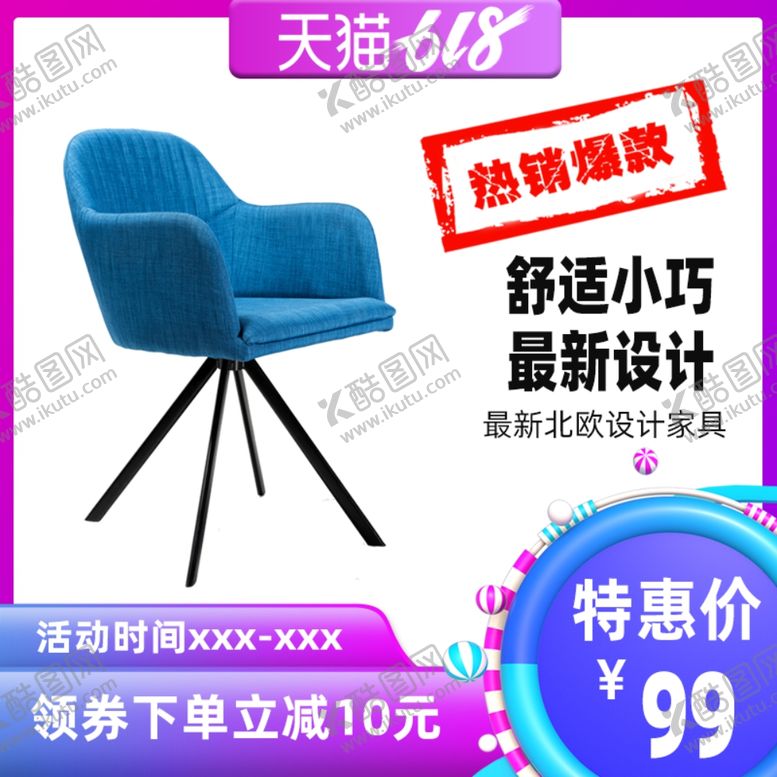 编号：42645109130539275679【酷图网】源文件下载-首页图详情图主图蓝色图