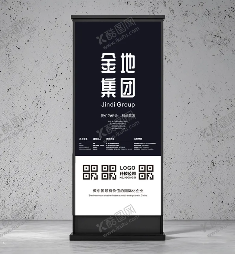 编号：13813902160126196726【酷图网】源文件下载-公司展架