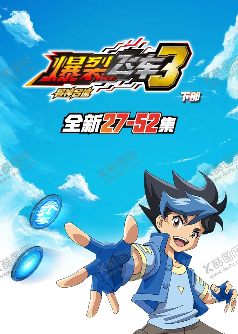 编号：61104907020957499795【酷图网】源文件下载-玩具广告