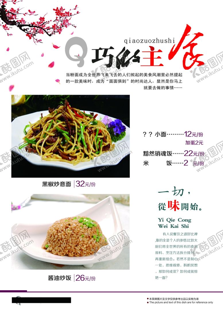 编号：93284509270237287752【酷图网】源文件下载-菜单