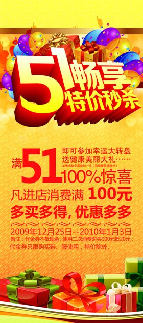 51海报
