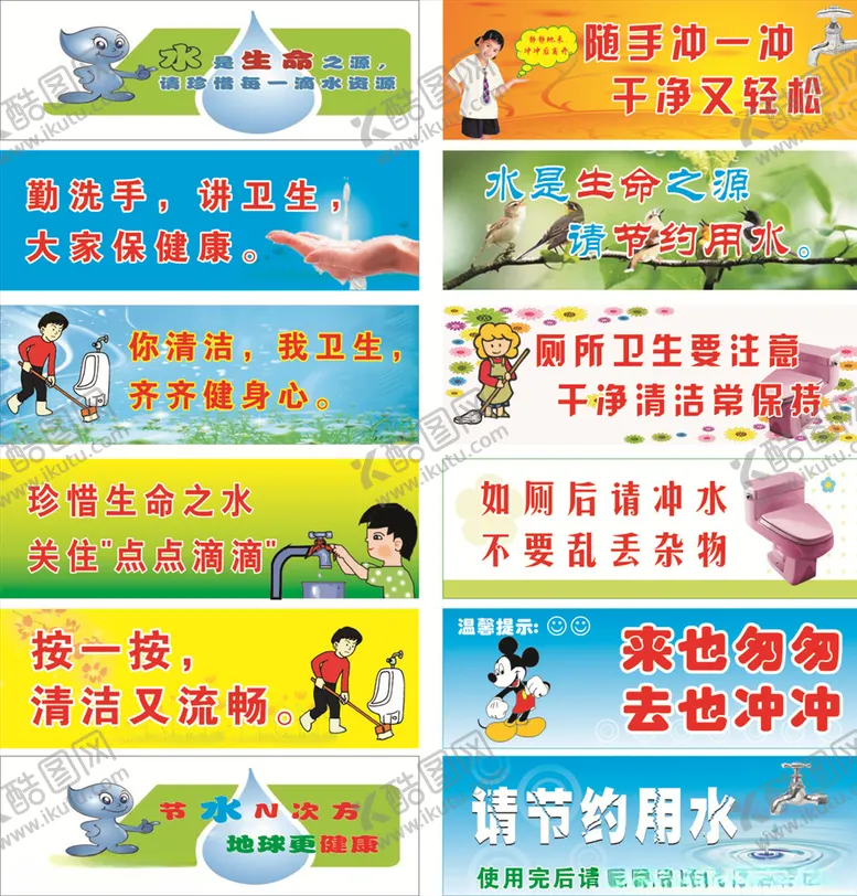 编号：21654606251117553889【酷图网】源文件下载-卫生间提示