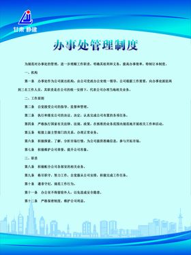 企业制度