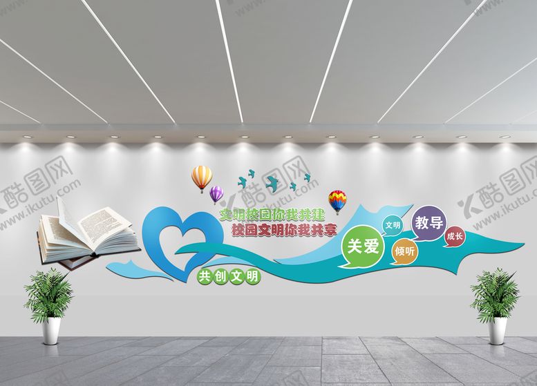 编号：70670507060604585711【酷图网】源文件下载-文明校园文化墙