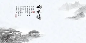水墨山水背景装饰画画复古花纹写意