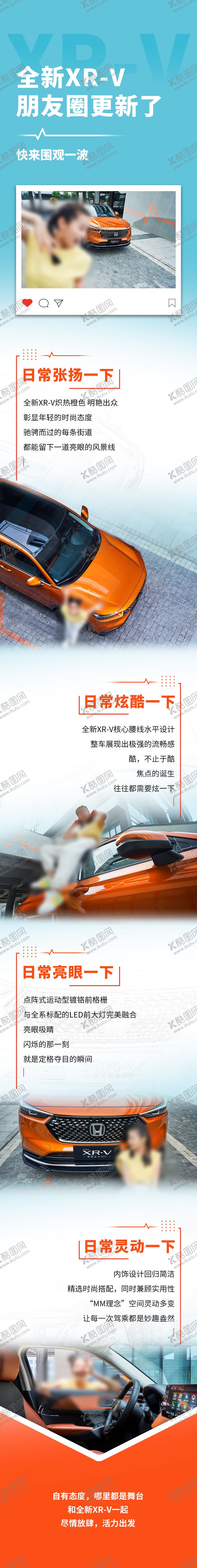 编号：91760207261044216604【酷图网】源文件下载-汽车日常卖点长图海报