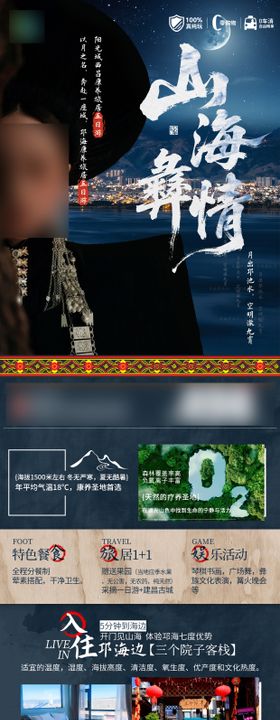 黔山秀水贵州旅游-直客图