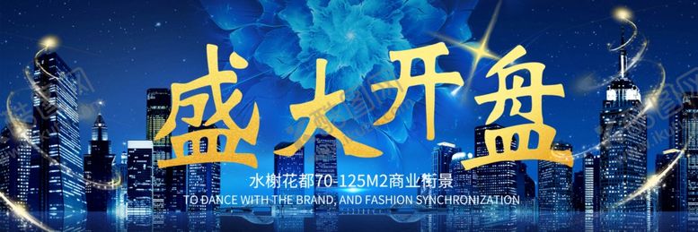 编号：14125306251120223428【酷图网】源文件下载-商业售楼海报