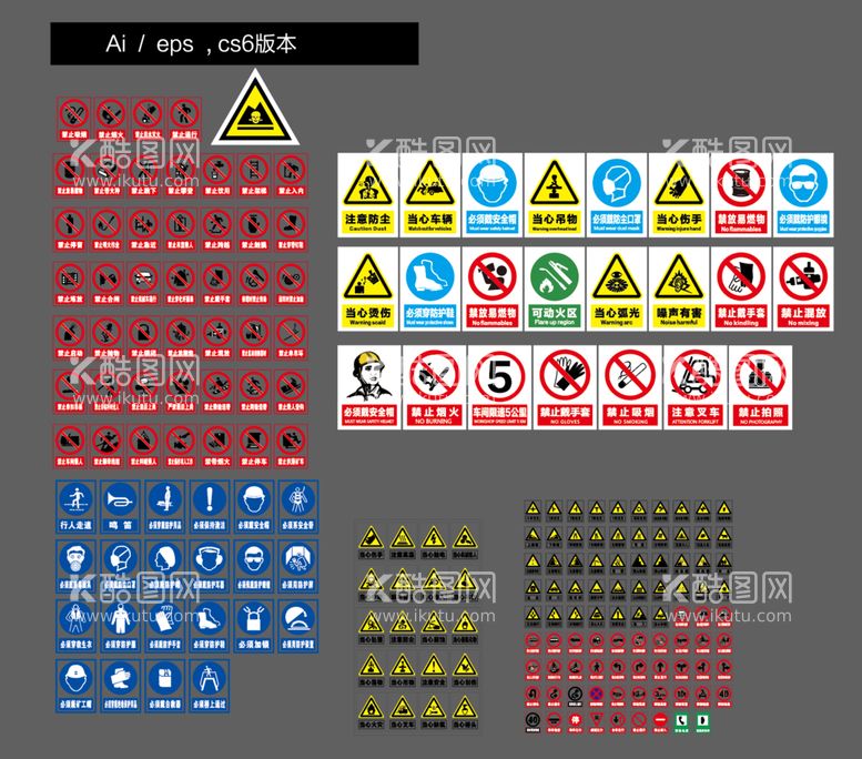 编号：90341510022333393160【酷图网】源文件下载-警示标志