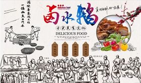 卤水鹅背景墙PSD模板下载