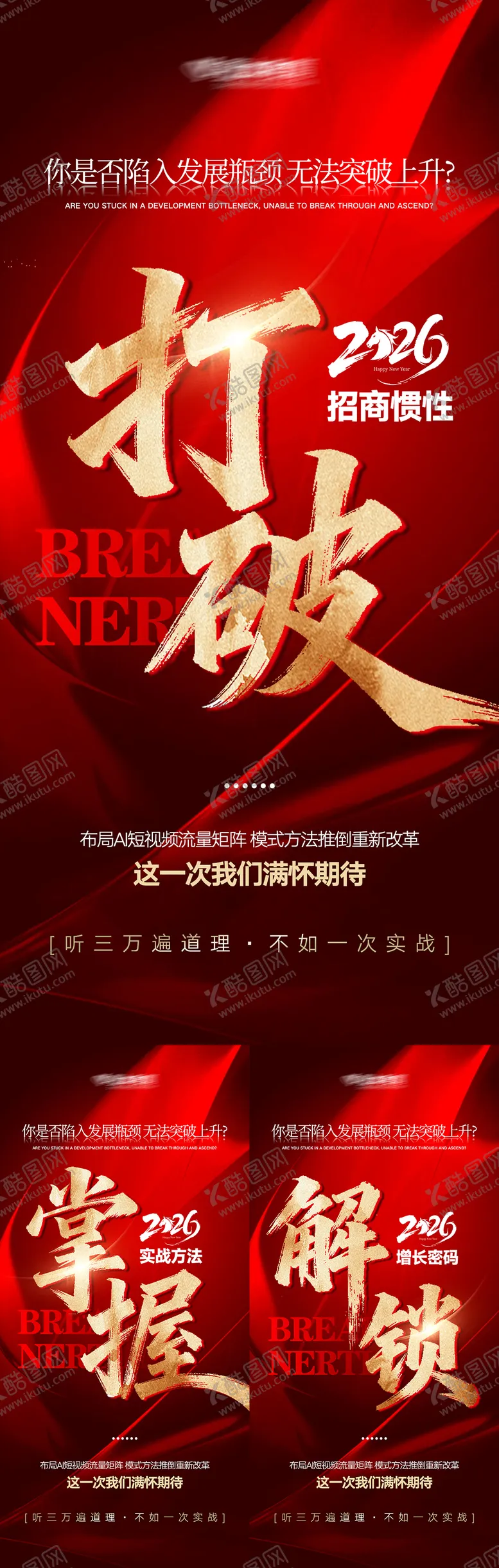 编号：37742304181328338960【酷图网】源文件下载-美业高级招商势能海报