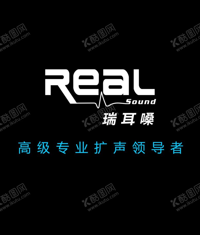 编号：58903505100406586158【酷图网】源文件下载-瑞耳嗓logoreal