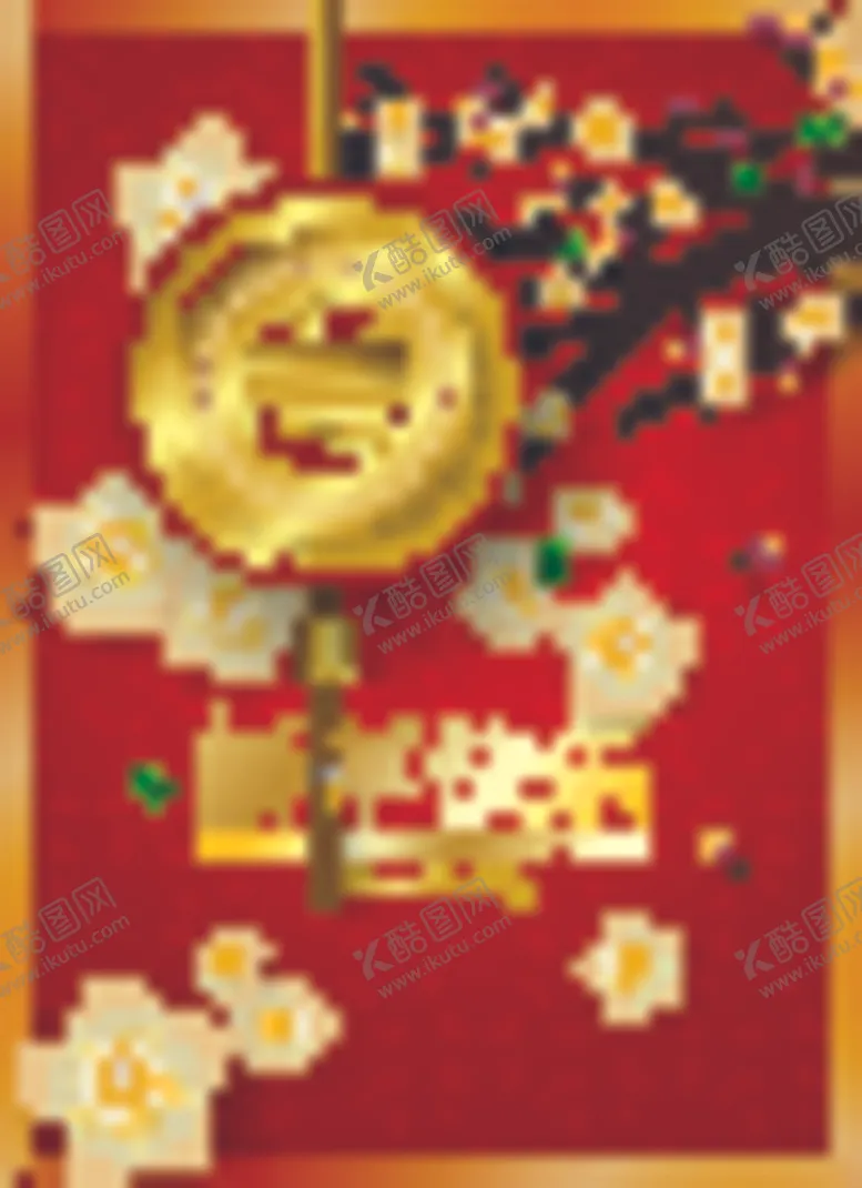 编号：78364904261809088750【酷图网】源文件下载-新年海报模板