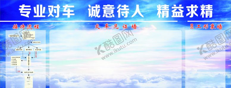 编号：67645106251135203934【酷图网】源文件下载-形象墙