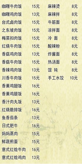 中餐菜单快餐菜谱菜单菜谱