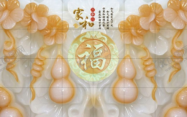 编号：19214606271338047206【酷图网】源文件下载-家和万事兴背景墙