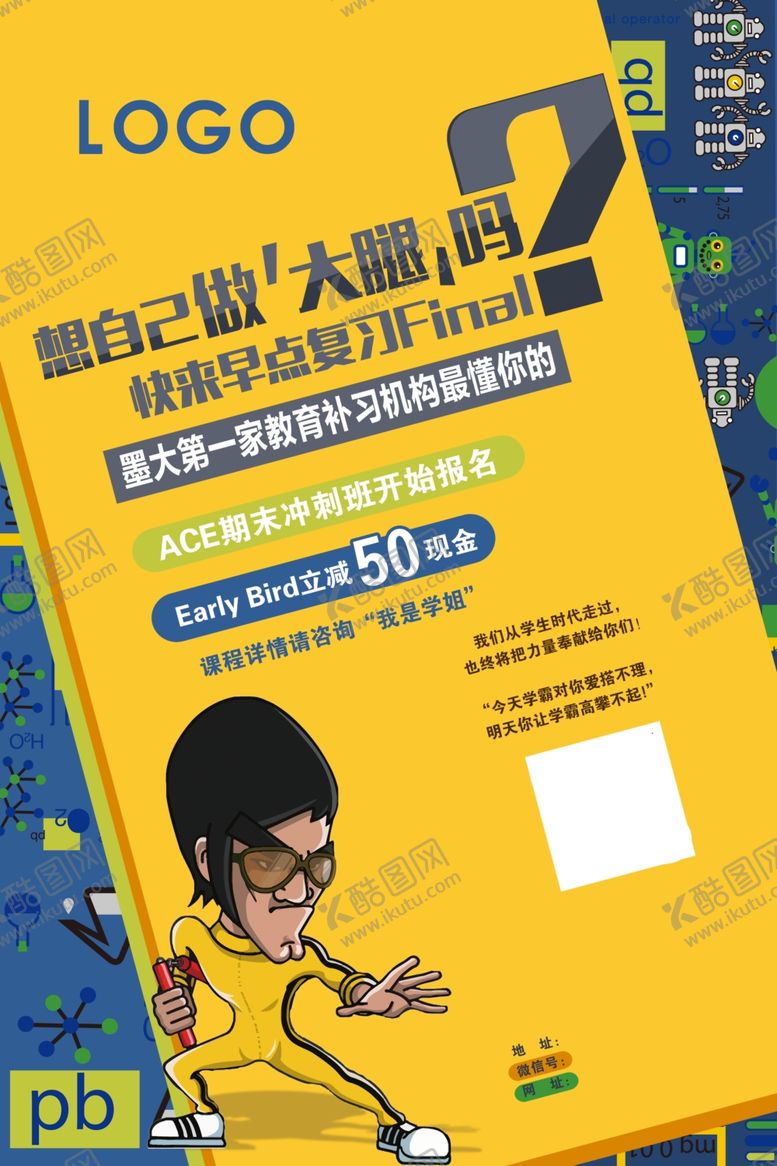 编号：86969707071421404548【酷图网】源文件下载-黄色海报