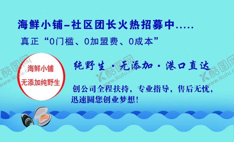 编号：43389609280820119875【酷图网】源文件下载-海鲜小铺