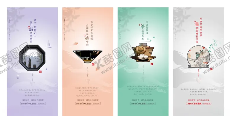 编号：32450905011316565858【酷图网】源文件下载-国庆发圈海报