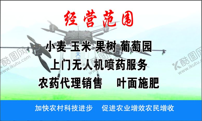 编号：36479809162205075086【酷图网】源文件下载-打药反