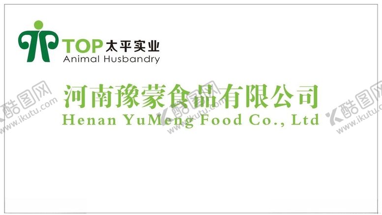 编号：31859101131422252520【酷图网】源文件下载-太平实业