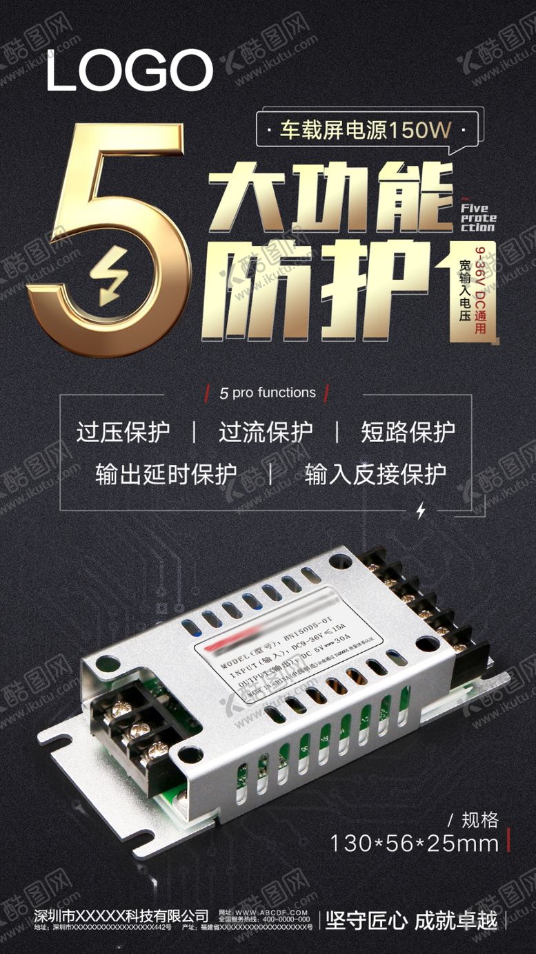 编号：55006209171224317315【酷图网】源文件下载-电子电器海报