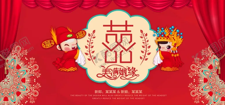 编号：45764906281411228369【酷图网】源文件下载-婚礼展板