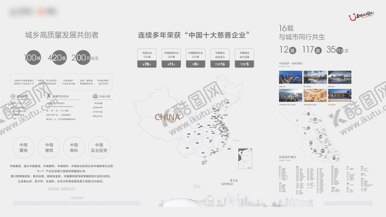 编号：58458112150312315358【酷图网】源文件下载-企业发展文化墙背景板