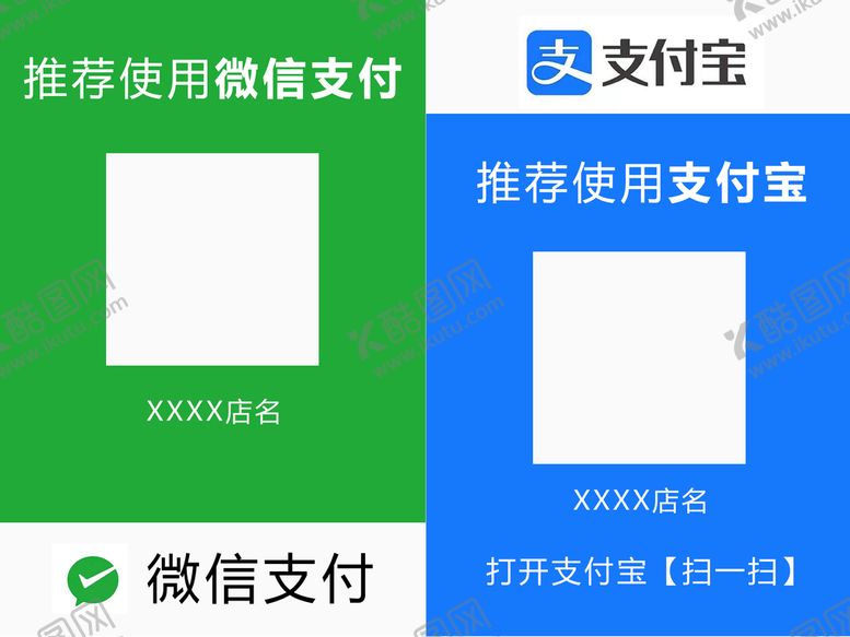 编号：94273109190838037631【酷图网】源文件下载-微信支付宝收款码