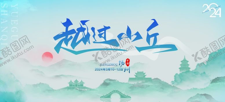 编号：40254605022020253222【酷图网】源文件下载-水墨山水