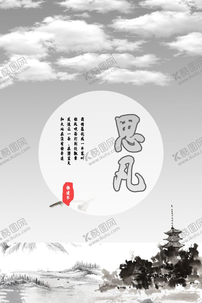 编号：87059507080409353824【酷图网】源文件下载-思凡电影创意海报