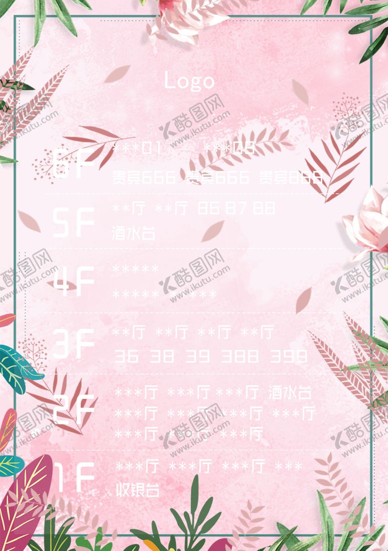 编号：38761810291001331547【酷图网】源文件下载-酒店楼层提示