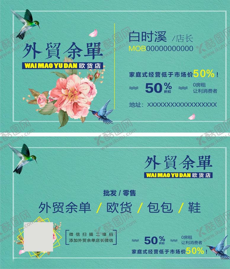 编号：35760609271905317854【酷图网】源文件下载-名片设计