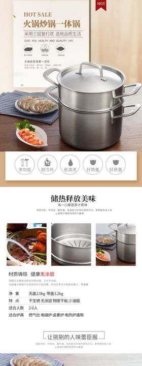 简约大气数码家电电器电商详情页