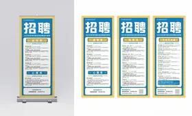 招聘易拉宝校园门店人才