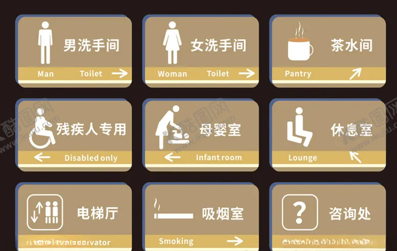 编号：57986706231524154453【酷图网】源文件下载-指示牌标识牌