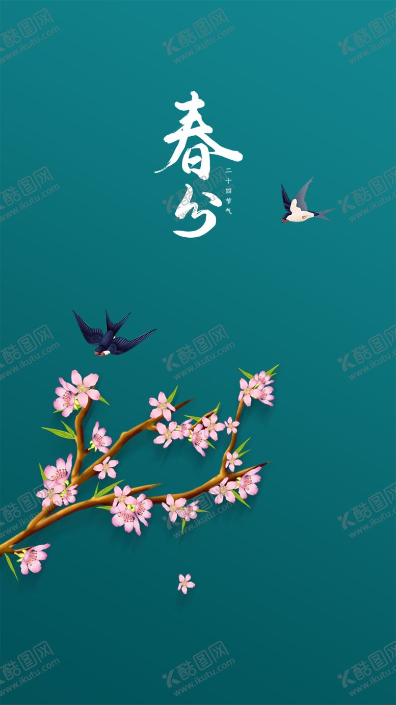 编号：70771909150215318816【酷图网】源文件下载-春分