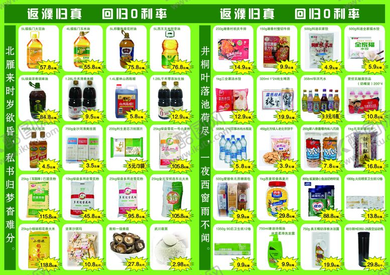 编号：74392009241142079603【酷图网】源文件下载-返濮归真