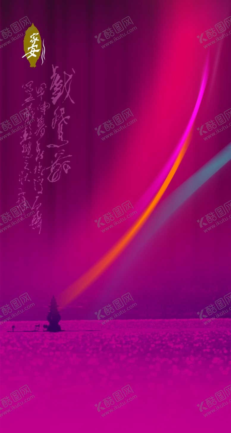 编号：29992809280119467470【酷图网】源文件下载-紫色大气西湖印象宣传海报