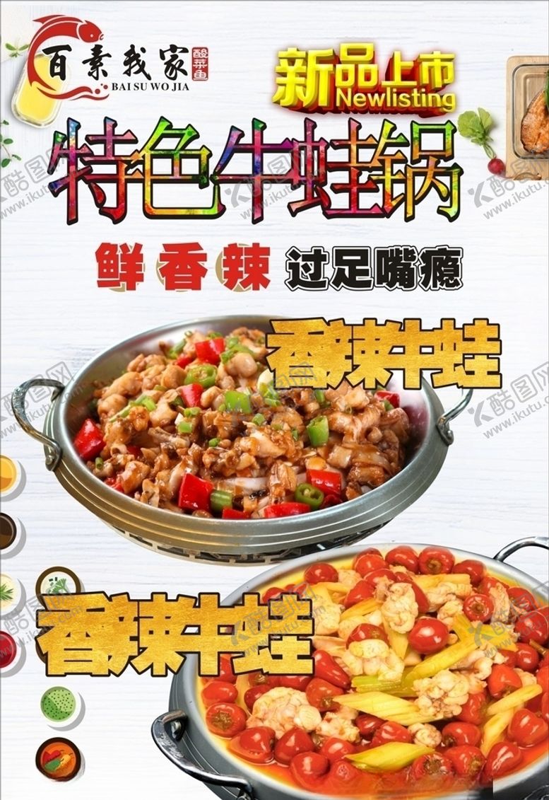 编号：16590309231149206659【酷图网】源文件下载-牛蛙海报