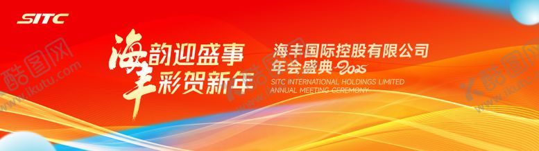 编号：59712809080037578622【酷图网】源文件下载-年会主视觉