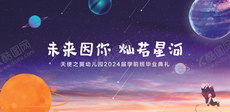 编号：33884902151822228168【酷图网】源文件下载-毕业典礼