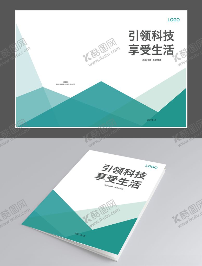 编号：68335105061018039268【酷图网】源文件下载-简约封面设计