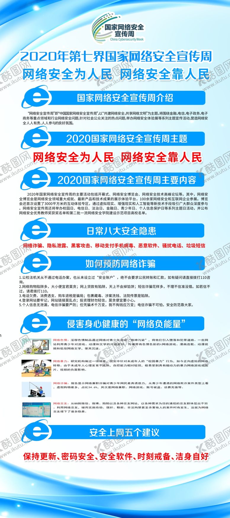 编号：36134709160532497979【酷图网】源文件下载-网络安全