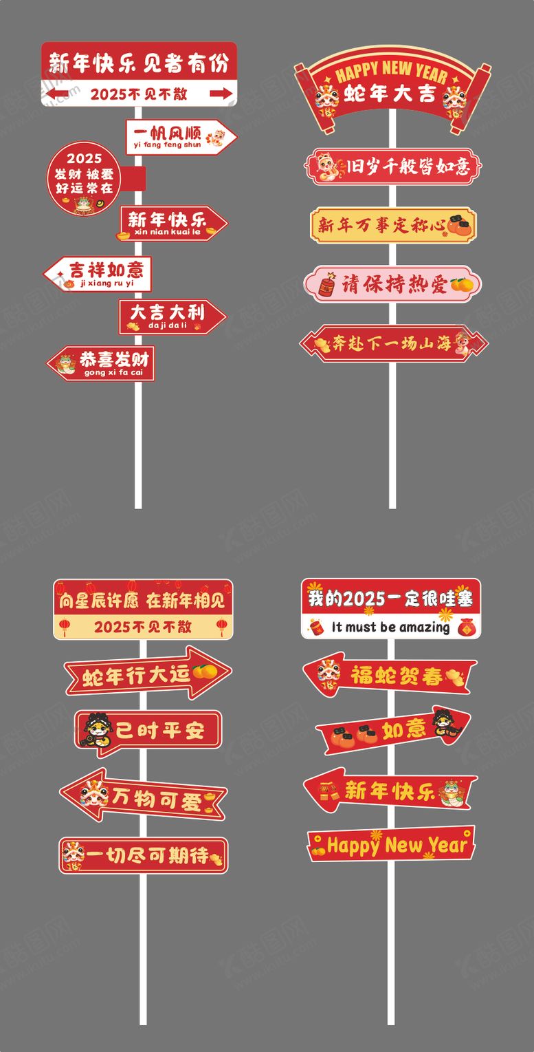 编号：44428901170924079186【酷图网】源文件下载-蛇年立牌