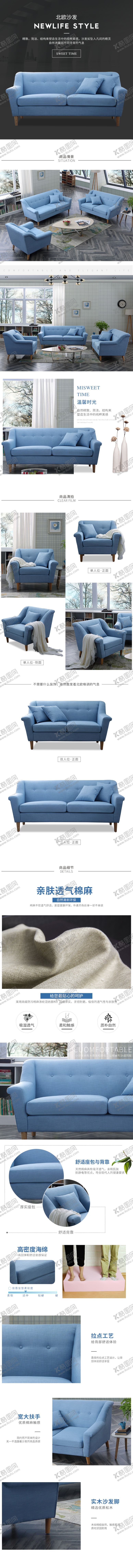 编号：53249307030712437705【酷图网】源文件下载-沙发详情页